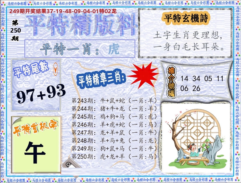 更新中